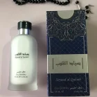 عطر ادکلن ارض الزعفران صیاد القلوب شیری | Ard Al Zaafaran sayaad al quloob - تصویر 2